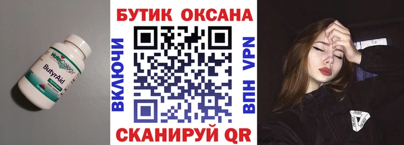 где можно купить   Краснокаменск  Бутират жидкий экстази 