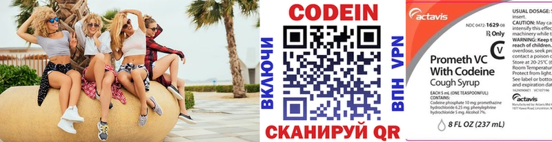 Codein Purple Drank  Краснокаменск 