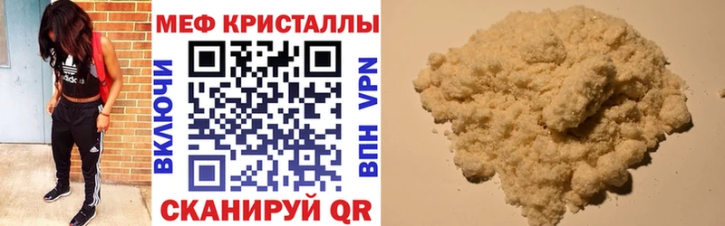 МЕФ мука  Краснокаменск 