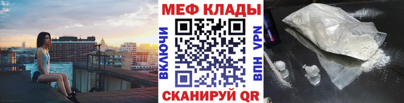 МЕФ  Краснокаменск