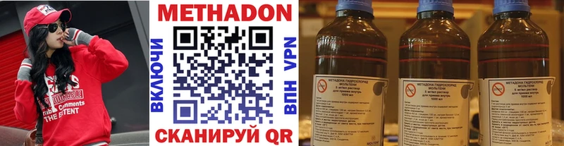 где купить наркоту  Краснокаменск  МЕТАДОН VHQ 