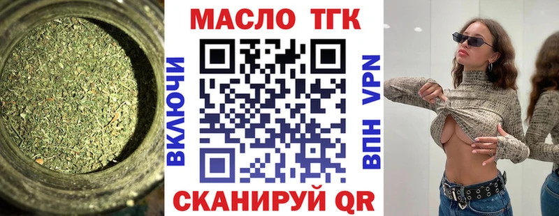 Дистиллят ТГК Wax Краснокаменск
